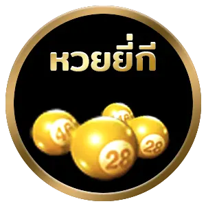 หวย ฟ้า