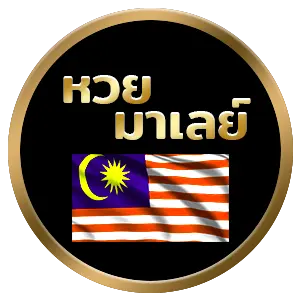 หวย ฟ้า