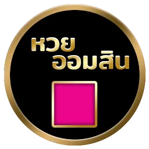 หวย ฟ้า